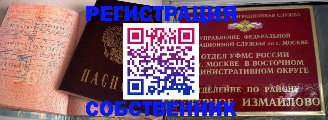 прописка паспорт в Ефремове